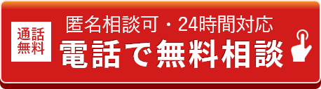 チャットとでの相談を開始する