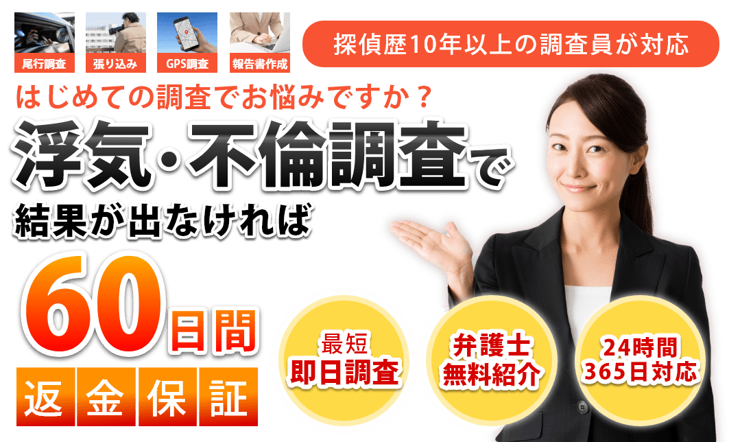 1人でお悩みのあなたへ。優しい対応と厳しい調査でお悩みと証拠を逃がしません！。アソラス探偵事務所が小さな一歩に最後まで寄り添います。相談は匿名OK。相談受付 24時間OK。相談は完全無料